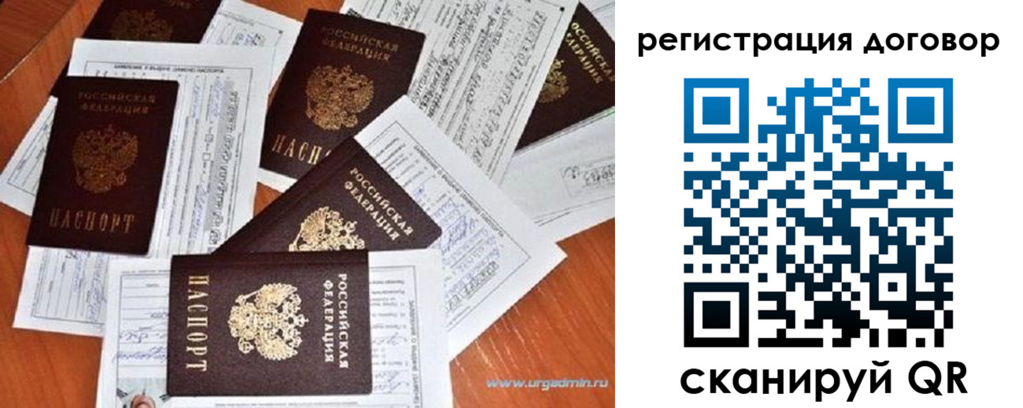 прописка ребенка в Партизанске