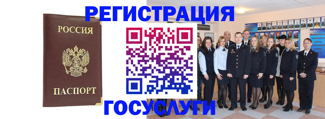 миграционный учет в Партизанске
