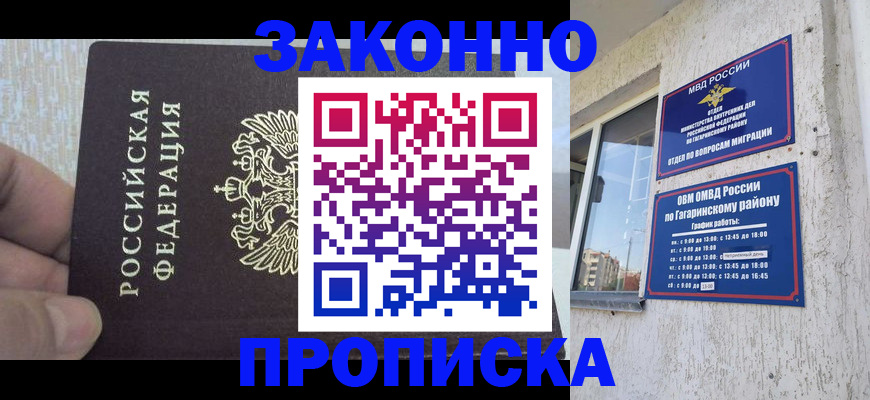 временная регистрация в квартире в Партизанске